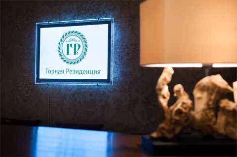 Горная Резиденция — фотография отеля